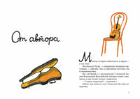 Квартетные сказки. Нина Дашевская Printed books Самокат
