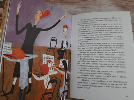 Квартетные сказки. Нина Дашевская Printed books Самокат