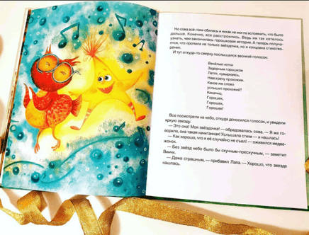 Лапа и Винчи, или Как понравиться принцессе. Ольга Добросовестная Printed books Фолиант