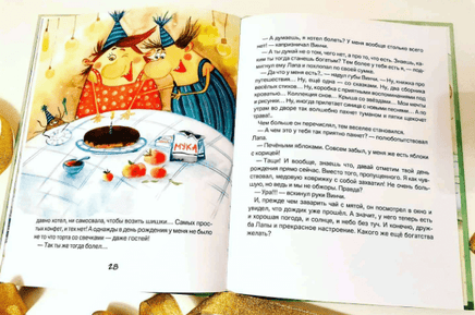 Лапа и Винчи, или Как понравиться принцессе. Ольга Добросовестная Printed books Фолиант
