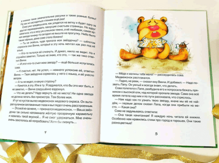 Лапа и Винчи, или Как понравиться принцессе. Ольга Добросовестная Printed books Фолиант