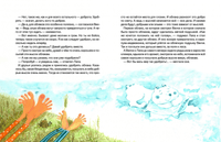 Лапа и Винчи, или шуба из паутины. Ольга Добросовестная Printed books Фолиант