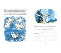 Как Маша поссорилась с подушкой. Лебедева Г Printed books Речь