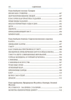 Легенды и мифы Древней Японии. БМЛ Printed books СЗКЭО