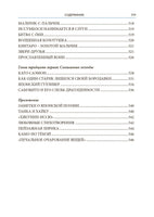 Легенды и мифы Древней Японии. БМЛ Printed books СЗКЭО