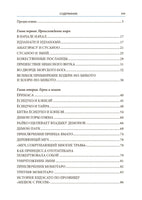 Легенды и мифы Древней Японии. БМЛ Printed books СЗКЭО