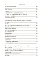 Легенды и мифы Древней Японии. БМЛ Printed books СЗКЭО