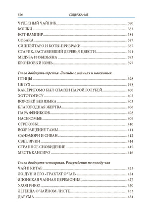 Легенды и мифы Древней Японии. БМЛ Printed books СЗКЭО