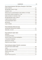 Легенды и мифы Древней Японии. БМЛ Printed books СЗКЭО