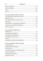 Легенды и мифы Древней Японии. БМЛ Printed books СЗКЭО