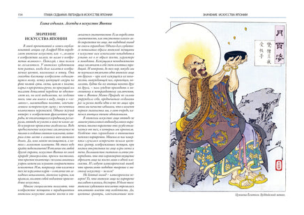 Легенды и мифы Древней Японии. БМЛ Printed books СЗКЭО