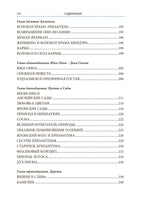 Легенды и мифы Древней Японии. БМЛ Printed books СЗКЭО
