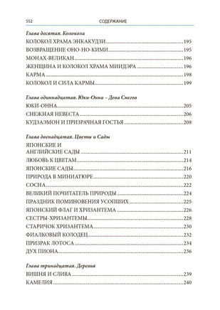 Легенды и мифы Древней Японии. БМЛ Printed books СЗКЭО