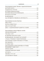 Легенды и мифы Древней Японии. БМЛ Printed books СЗКЭО