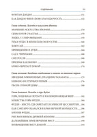 Легенды и мифы Древней Японии. БМЛ Printed books СЗКЭО