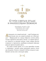 Легенды о Робин Гуде для детей Вилли Винки
