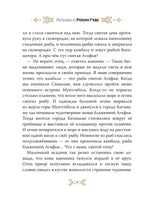 Легенды о Робин Гуде для детей Вилли Винки