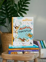 Лёшкины карандаши . Доброчасова А. ИД Мещерякова