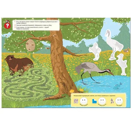 Лесные животные. Лето Printed books Мозаика-Синтез