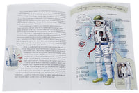 Летающие звезды. Искусственные спутники Земли Printed books Настя и Никита