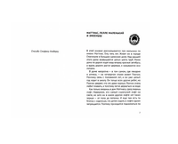 Лето Маттиаса Printed books Белая Ворона