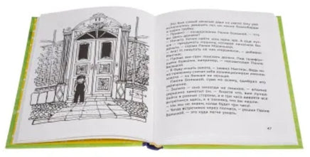 Лето Маттиаса Printed books Белая Ворона
