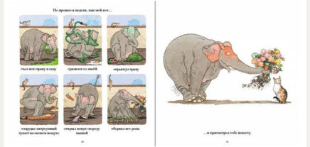 Личная жизнь моего кота. Башле Жиль Printed books Мелик Пашаев