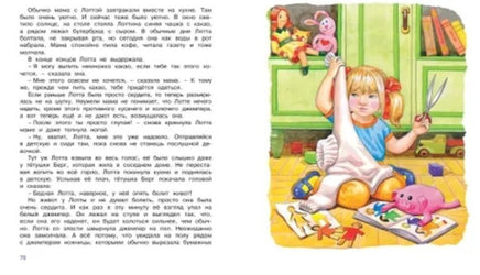 Линдгрен А. Дети с Горластой улицы Printed books МАХАОН