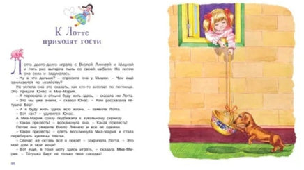 Линдгрен А. Дети с Горластой улицы Printed books МАХАОН