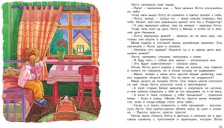 Линдгрен А. Дети с Горластой улицы Printed books МАХАОН