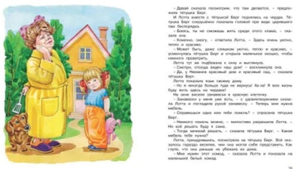 Линдгрен А. Дети с Горластой улицы Printed books МАХАОН