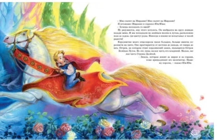 Линдгрен А. Мио, мой Мио! Printed books МАХАОН