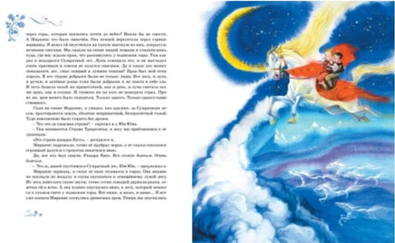 Линдгрен А. Мио, мой Мио! Printed books МАХАОН