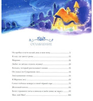 Линдгрен А. Мио, мой Мио! Printed books МАХАОН