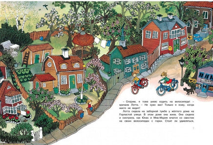 Линдгрен Астрид. Про Лотту с Горластой улицы Printed books МАХАОН