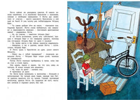 Линдгрен Астрид. Про Лотту с Горластой улицы Printed books МАХАОН