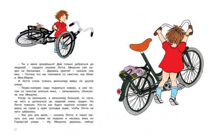 Линдгрен Астрид. Про Лотту с Горластой улицы Printed books МАХАОН