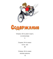 Линдгрен Астрид. Про Лотту с Горластой улицы Printed books МАХАОН