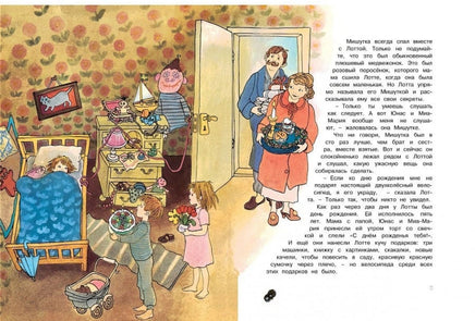 Линдгрен Астрид. Про Лотту с Горластой улицы Printed books МАХАОН