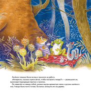 Лисёнку нужен домик! Сказка про дружбу. Printed books Питер