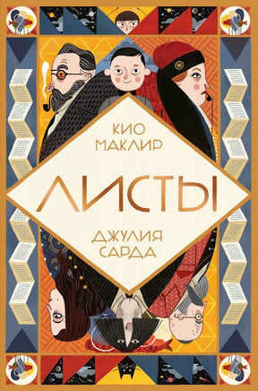 Листы Printed books Поляндрия Принт