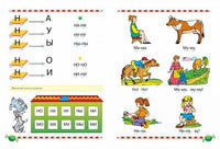 Логопедический букварь. Е. Косинова Printed books МАХАОН