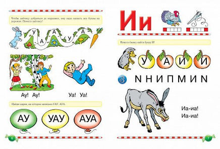 Логопедический букварь. Е. Косинова Printed books МАХАОН