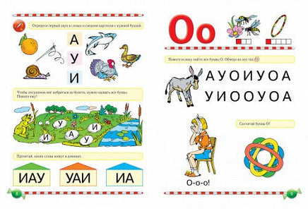 Логопедический букварь. Е. Косинова Printed books МАХАОН