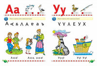 Логопедический букварь. Е. Косинова Printed books МАХАОН