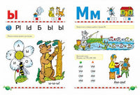 Логопедический букварь. Е. Косинова Printed books МАХАОН