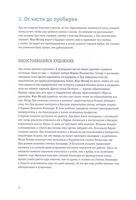 Луи Пастер. Ученый-детектив Printed books Белая Ворона