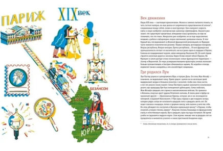 Луи Пастер. Ученый-детектив Printed books Белая Ворона