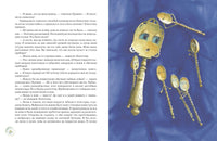 Путешествие на край кухни. Лукас О. Павлова М. Printed books РЕЧЬ