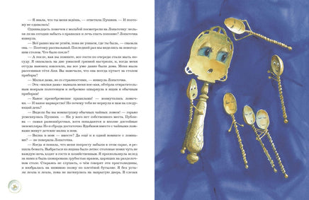 Путешествие на край кухни. Лукас О. Павлова М. Printed books РЕЧЬ